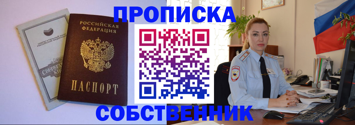 пропишу в квартире в Обояни