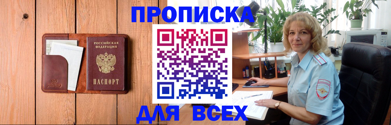 прописка от собственника в Обояни