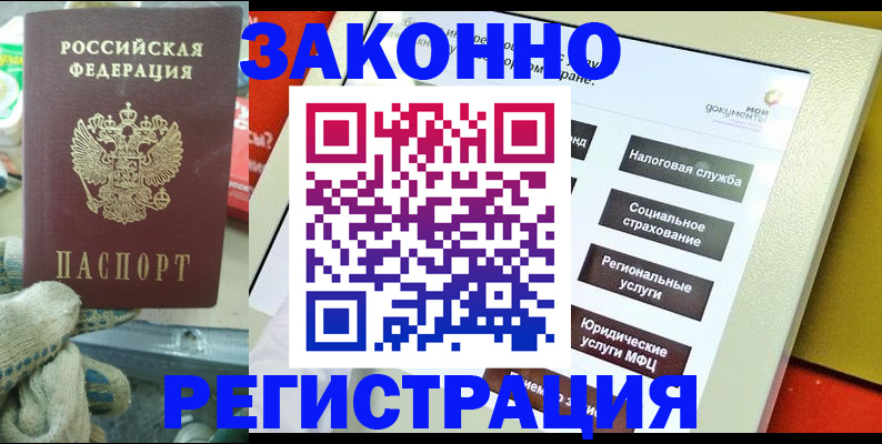 временная регистрация недорого в Обояни