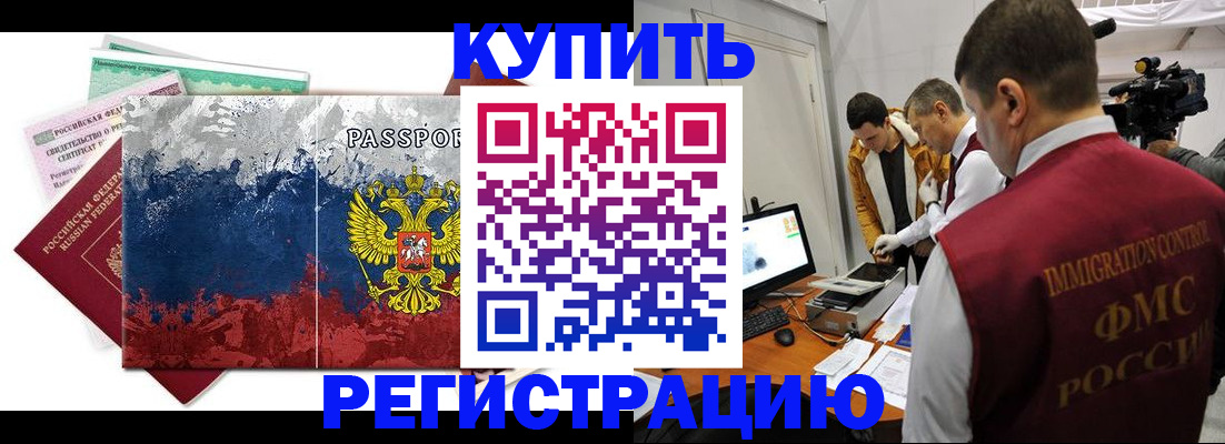 временная регистрация собственник в Обояни